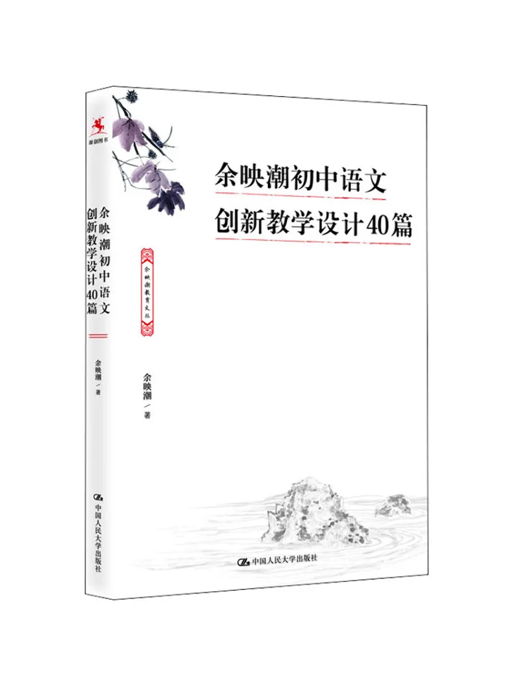 

Book-Winshare 40 Innovative Teaching Designs For Junior High School Chinese By Yu Yingchao