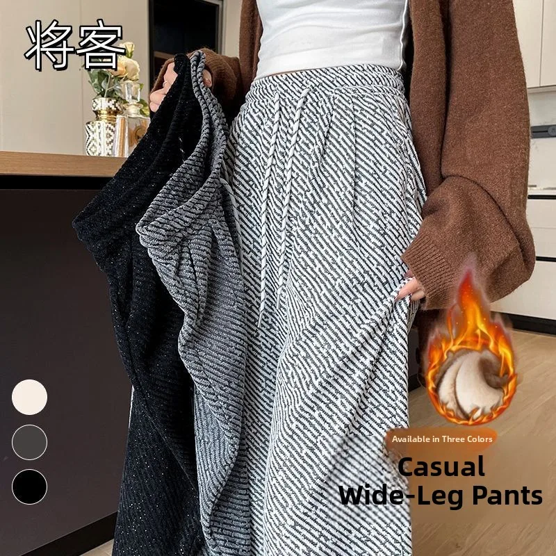 High Waist Wide Leg Pants Women's Casual Trousers Autumn Winter New Style Drapey Lazy Loose Straight Cut Warmth Comfortable