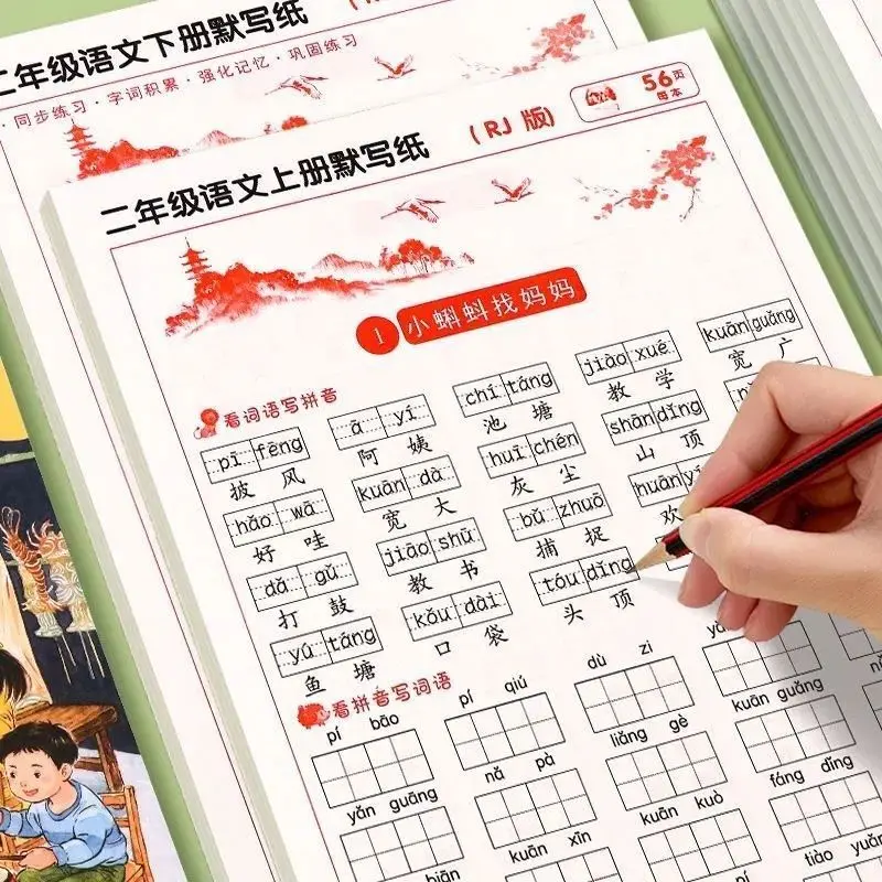 

People's Education Edition Chinese Synchronous Dictation Paper To See Pinyin To Write New Words To Train Children Exercise Books