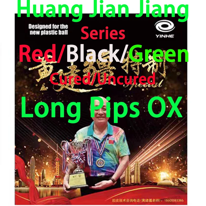 

Накладка для настольного тенниса YINHE Master VVIP Cured/Uncured, длинные шипы OX, средние шипы Huang Jianjiang, резина для пинг-понга