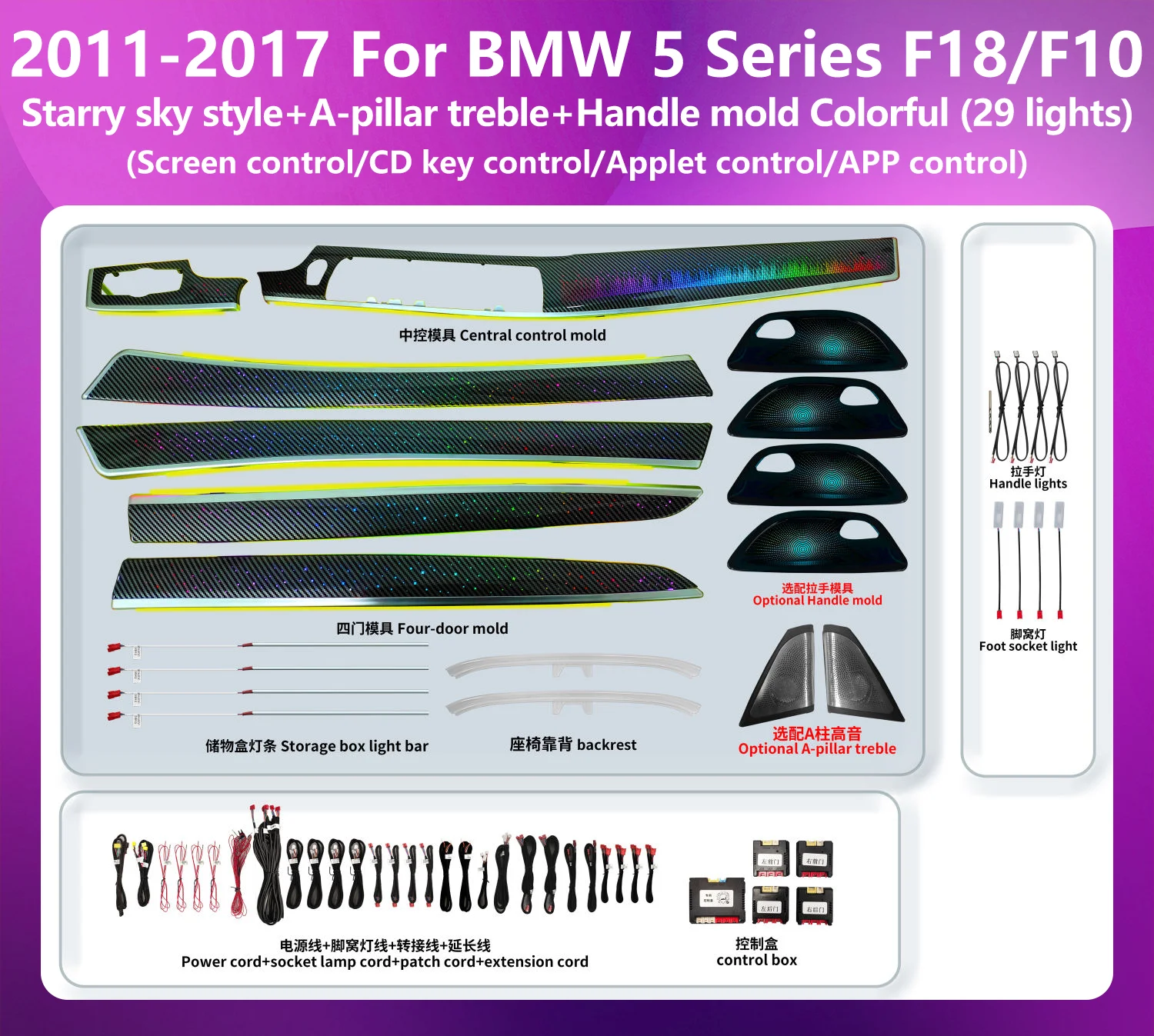 Smart Color Changing For BMW 5 Series F18 F10 LED Car Interior Ambient Light Kit All-in-One Starry Upgrade for Sedans