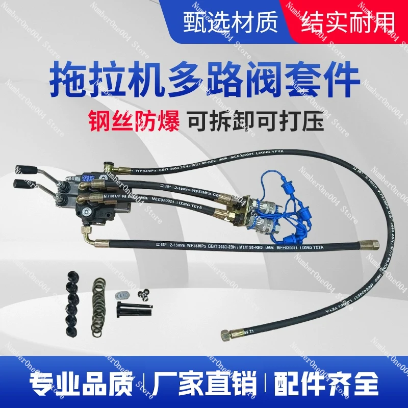 Agricultural Tractor Harvester Upgrade Modification Hydraulic Multi-Way Valve Kit Two-Way Cylinder Pivot Plow Composite Valve