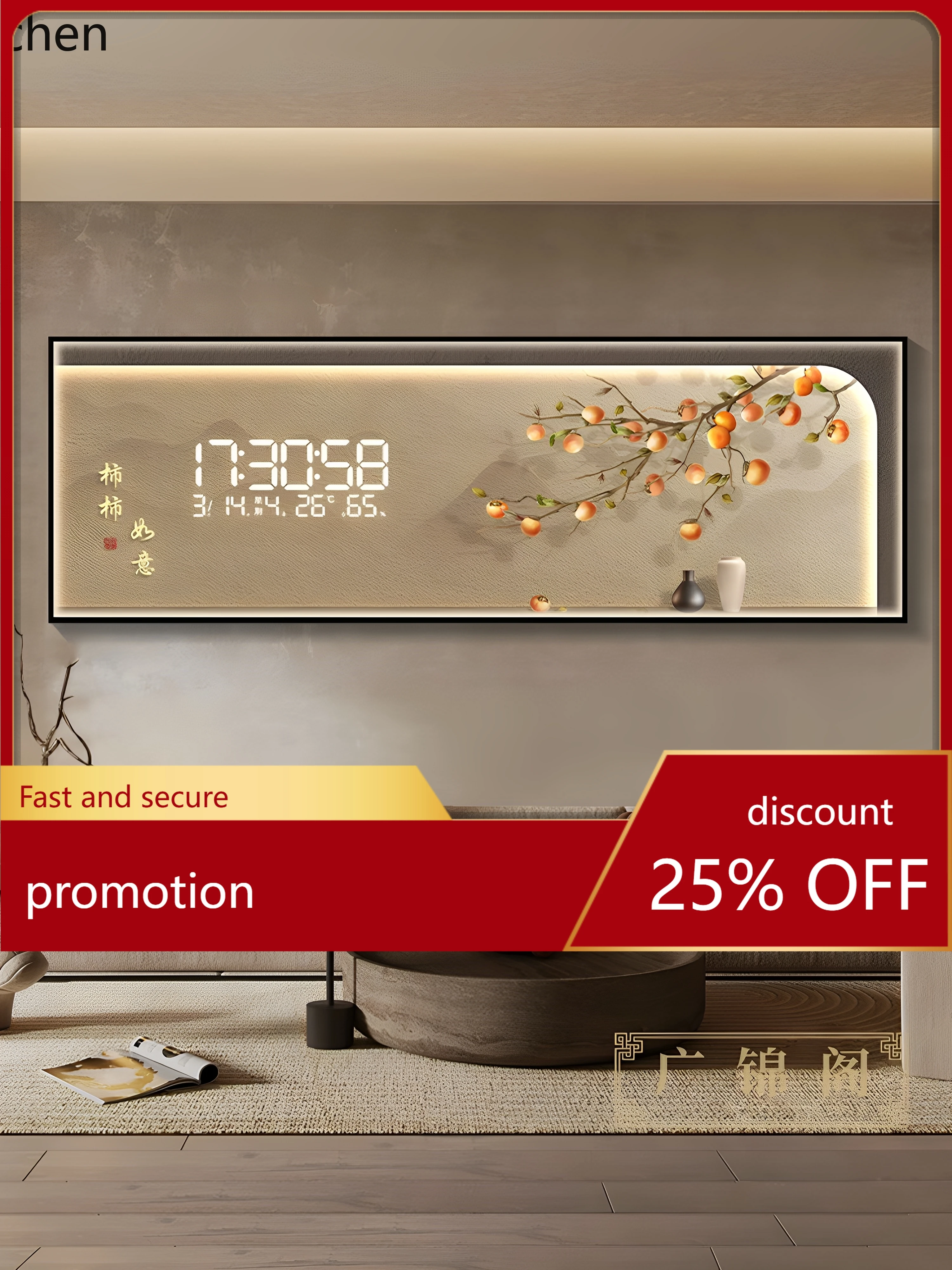 HT Decorative Painting High-End Wall Clock with Persimmon Motif, New Chinese Style Electronic Wall Clock