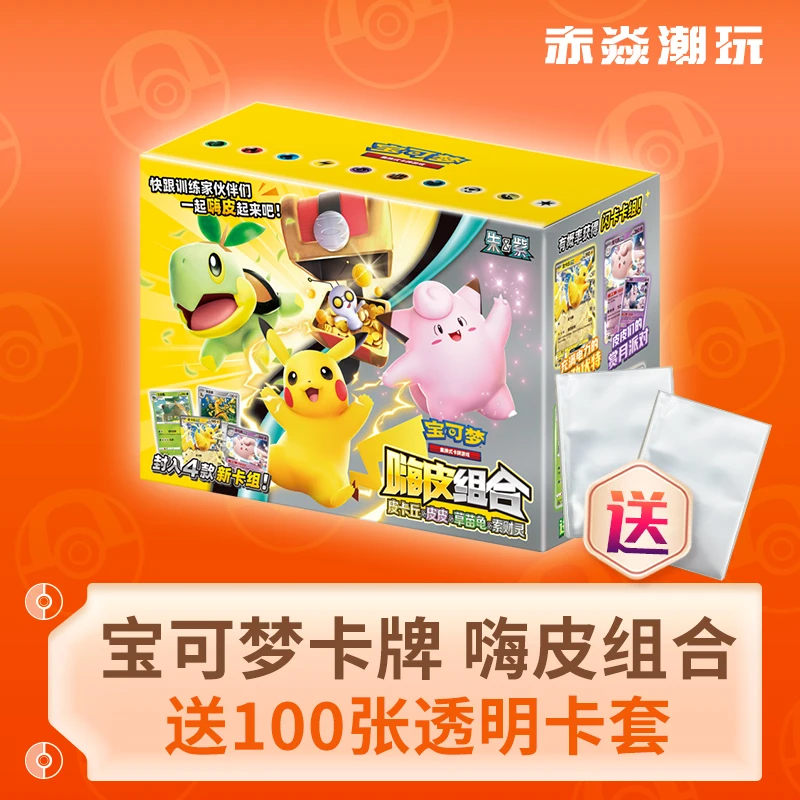 오리지널 Ptcg 해피 콤보 세트 - 멀티플레이어 배틀 파티 게임 간체 중국어 카드 세트 초보자용 서프라이즈 팬 선물