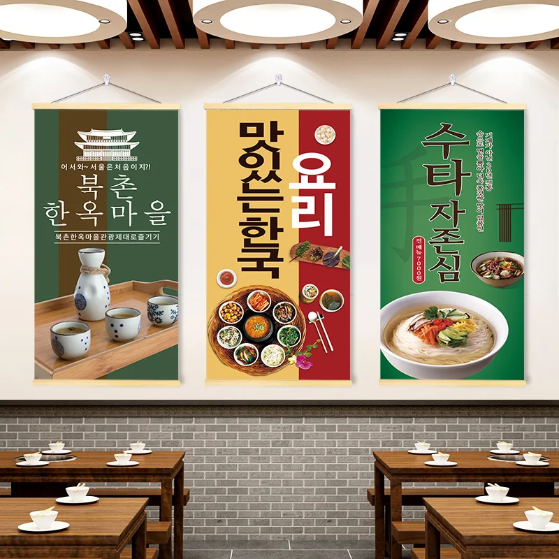 Decoración del restaurante del hogar de la cocina de Corea del Sur, pintura colgante, tienda de carne asada, pollo frito, pintura decorativa de pepinillos