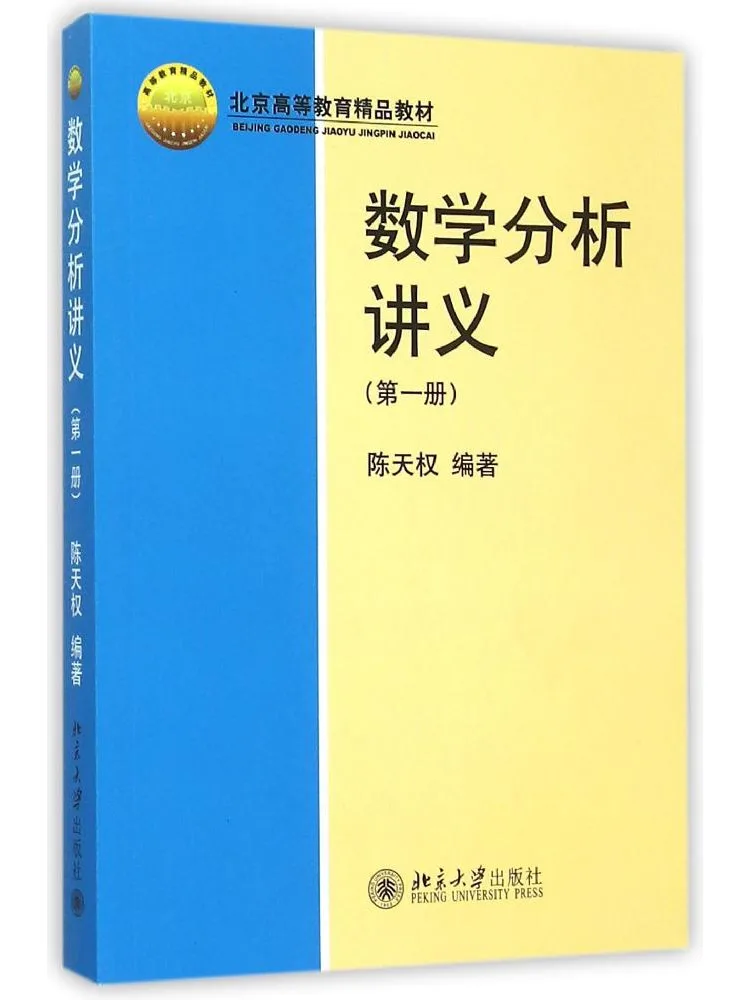 Book-Winshare Lecture Notes on Mathematical Analysis Volume 2
