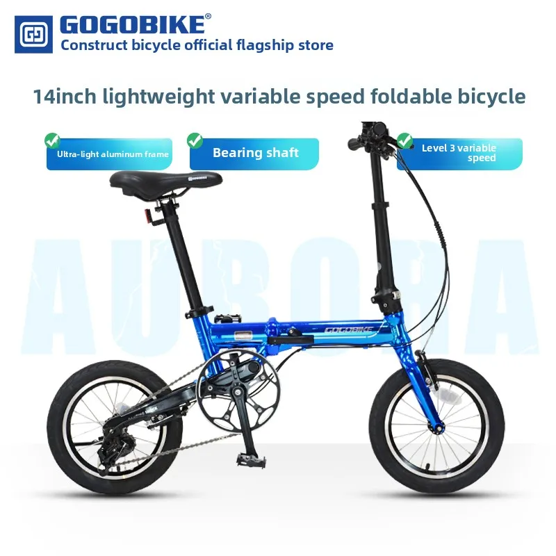 

gogobike 14-дюймовый мужской и женский 3-уровневый сверхлегкий портативный складной велосипед из алюминиевого сплава с переменной скоростью и багажником