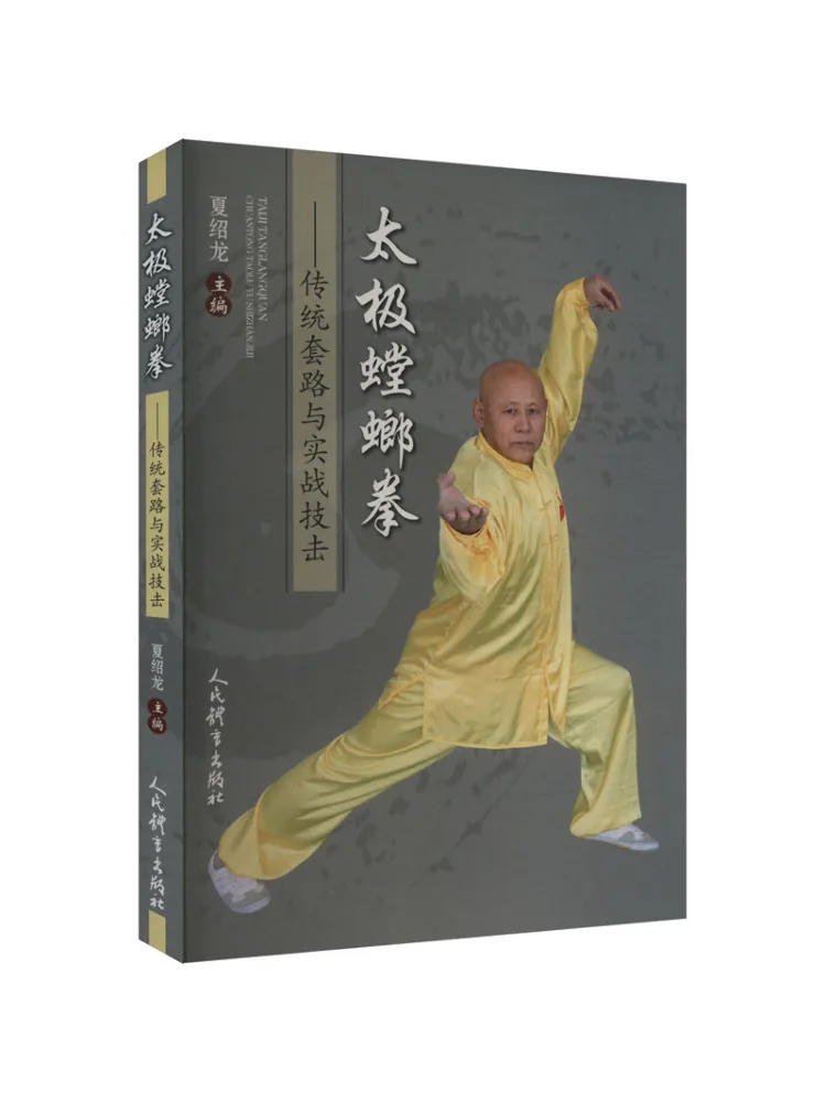 

Book-Winshare Tai Chi Mantis Traditional Routines and Practical Skills