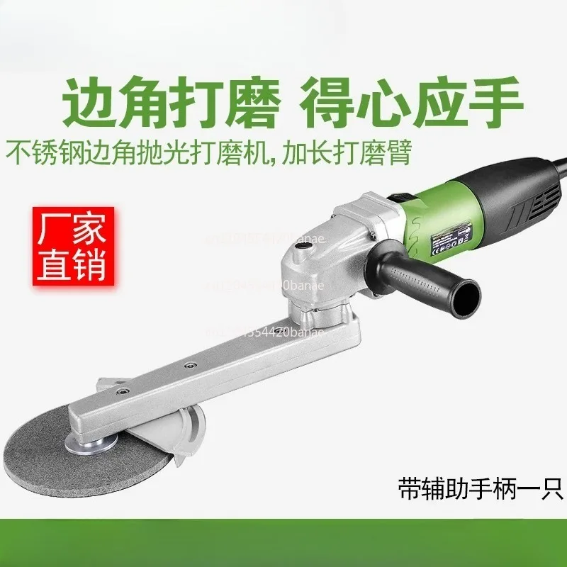 Stainless steel edging angle polishing machine electric rust drawing machine industrial long arm grinding machine