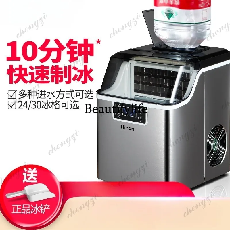 81 Commercial household milk tea shop Small ice machine Bar KTV Student dormitory Quick ice cube machine