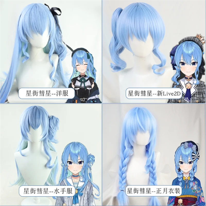 VTuber Hosimati Suisei Cosplay Wig Hololive Youtuber Hoshimachi Suisei Suisui Blue Long Culry Ponytail Synthetic Hair Role Play