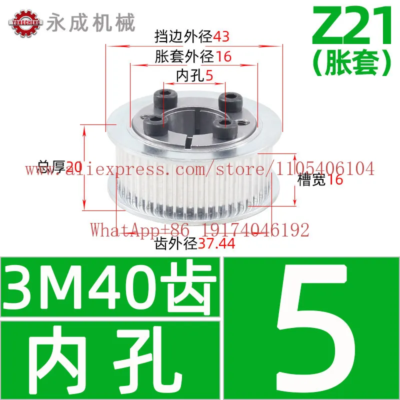 Tension sleeve synchronous wheel 3M40 tooth 3M40T key-free expansion sleeve pulley, belt width 11/16 outer diameter 37.44