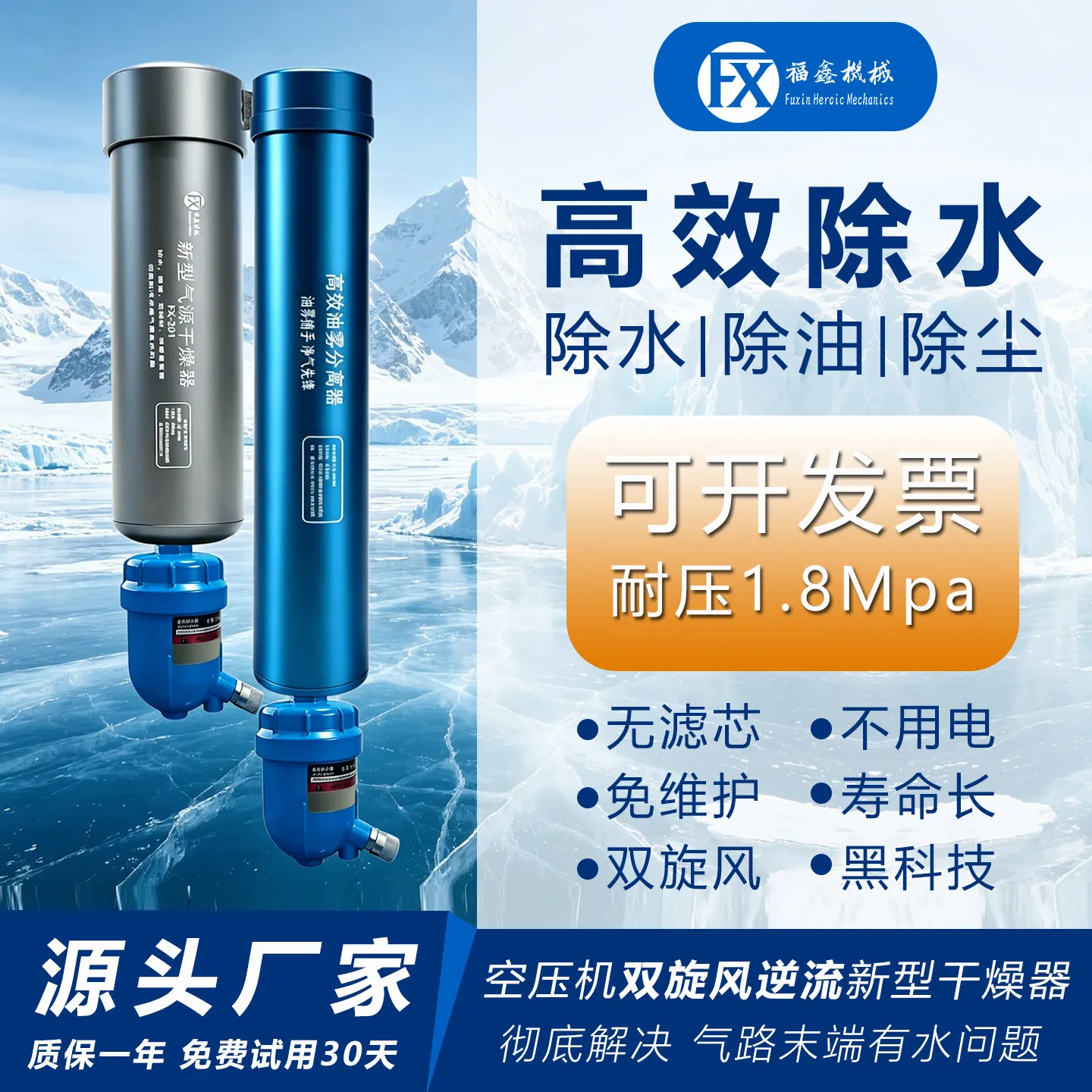 Fuxin Double Cyclone Air Compressor Precision Filter Air Source Oil Water Separators