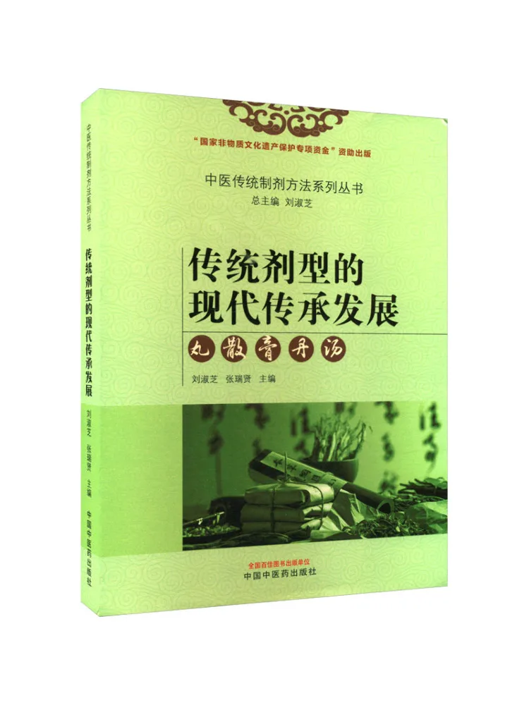 

Книга — Winshare: Современное наследие и развитие традиционных формул: таблетки, порошки, мази, капсулы и отвары