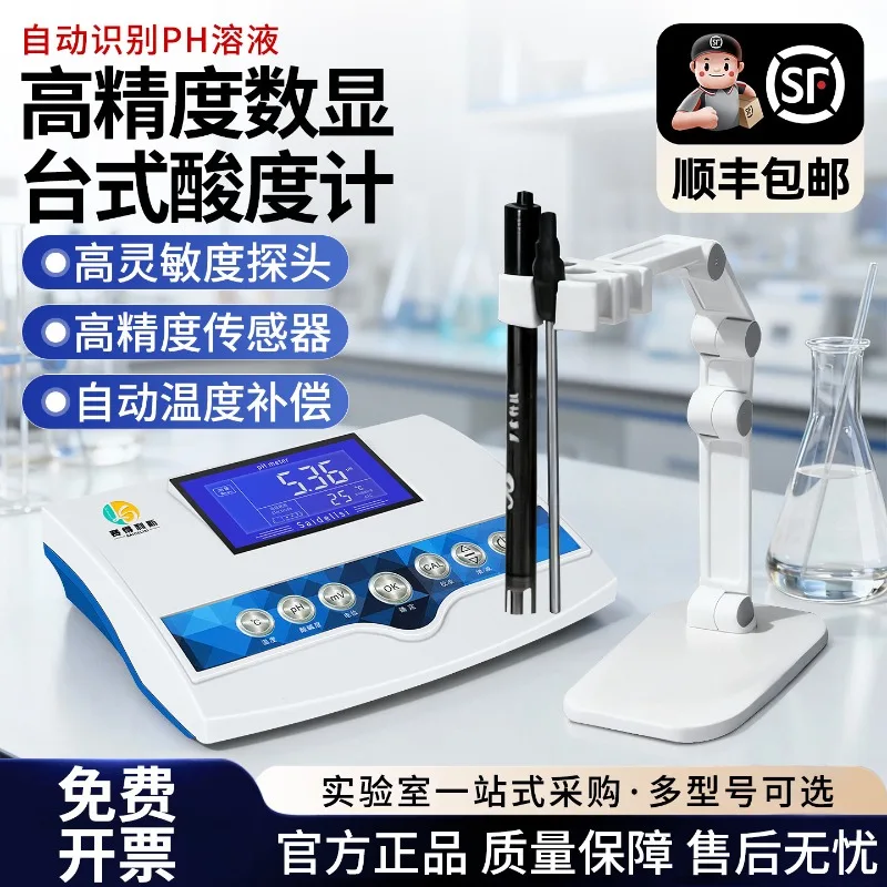 Test of desktop acidity meter phs-3c pen portable conductivity meter