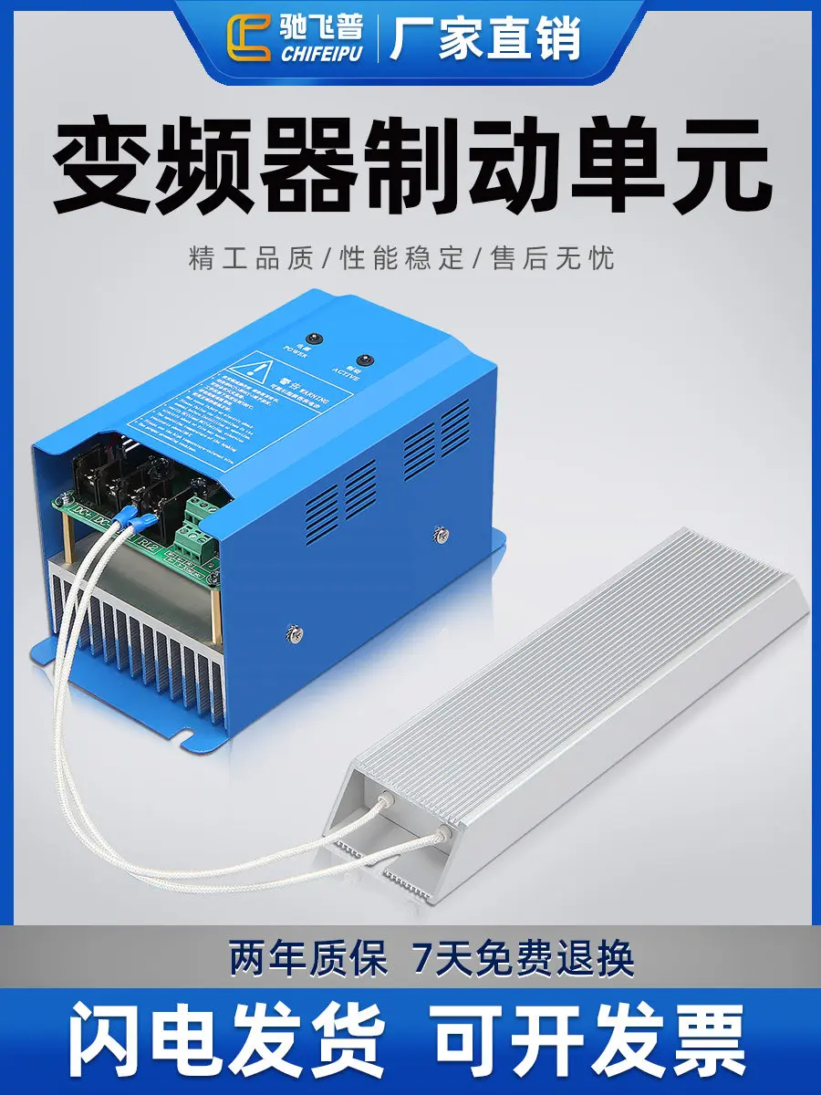 Inverter, universal brake unit, brake chopper, 37KW, 45KW, 55KW, 75KW, in stock, invoice and flash delivery