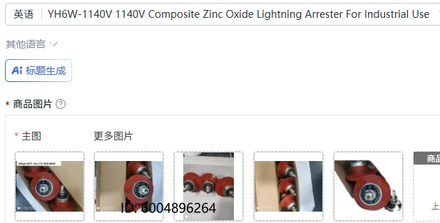 

YH6W-1140V 1140В Композитный грозоразрядник на основе оксида цинка для промышленного применения