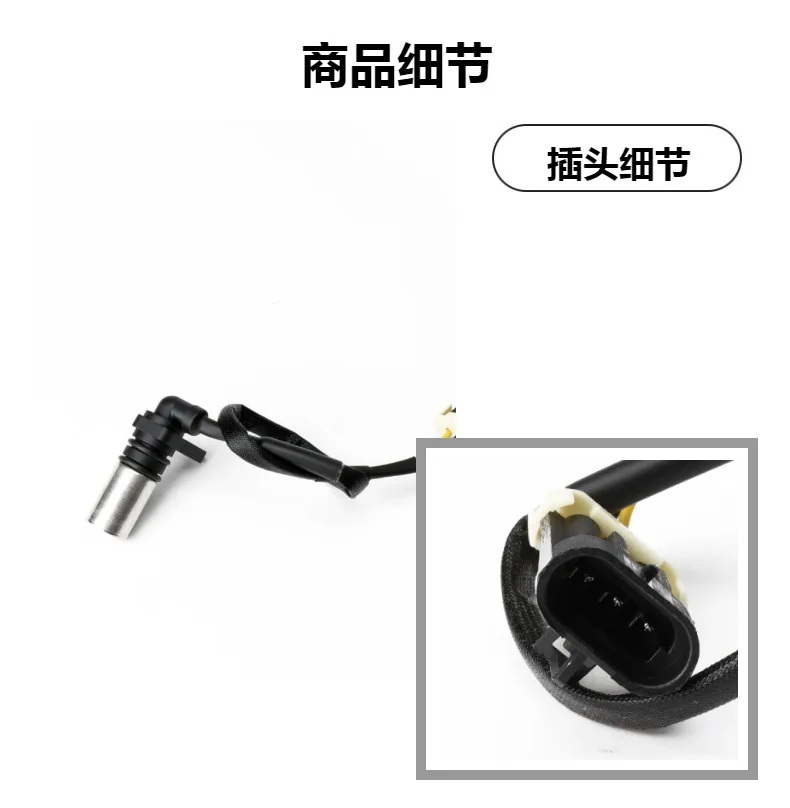 2410720 Suitable for ATV Crankshaft Position Sensor ATV Accessories