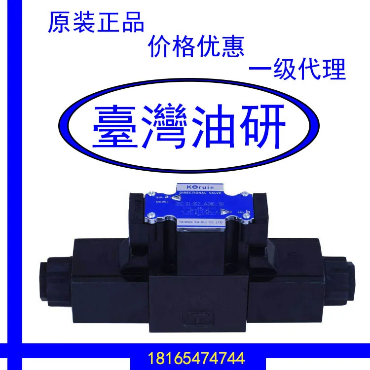 Original Taiwan Oil Research Series: DSG-03-3C4-A220-N1-50, Solenoid Directional Valve