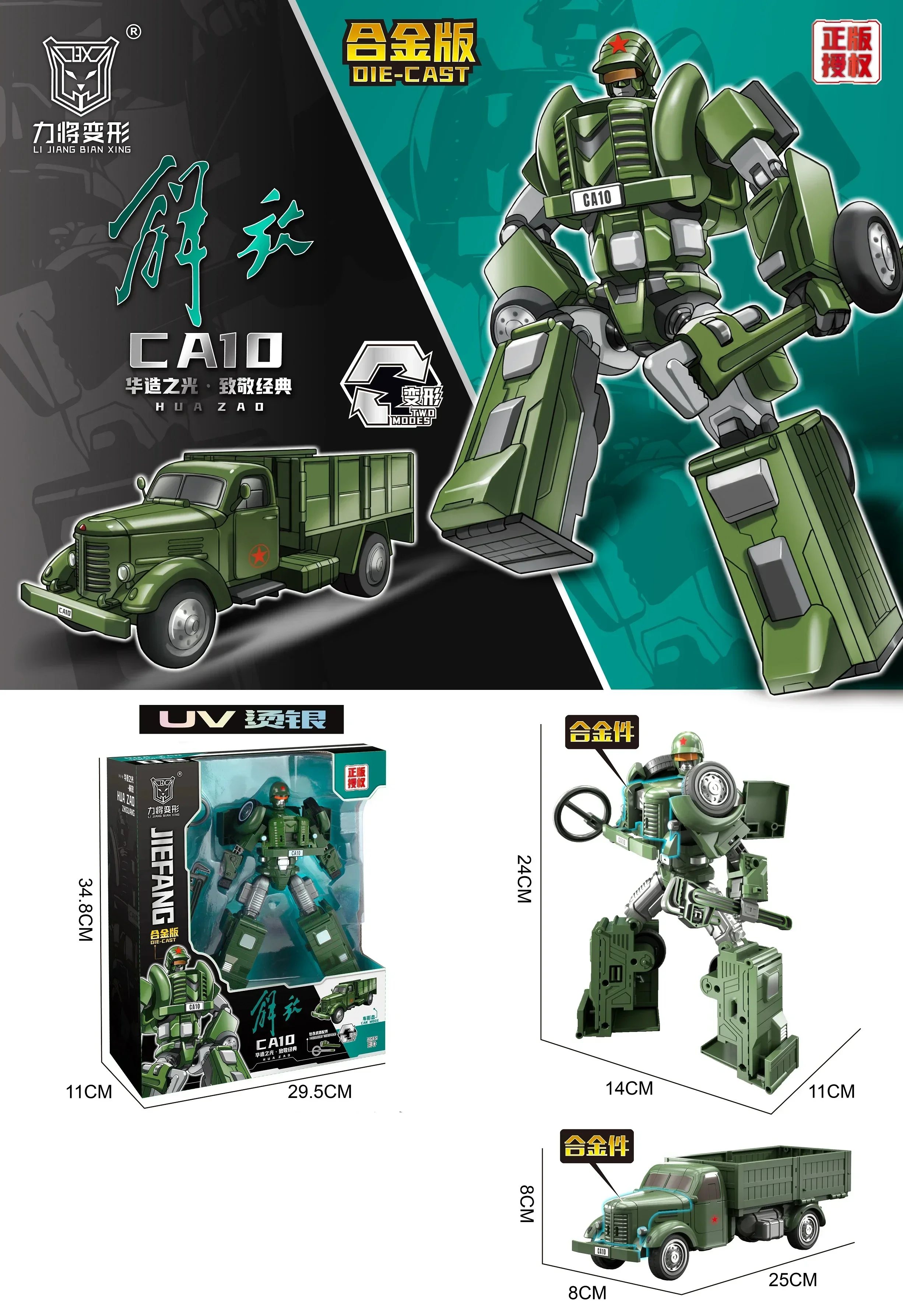 ในสต็อก Transformation ของเล่น Hong Qi CA770 Jiefang CA10 9 นิ้ว 23 ซม.ตัวเลขการกระทําเด็กของขวัญ Transformable รถหุ่นยนต์รุ่น