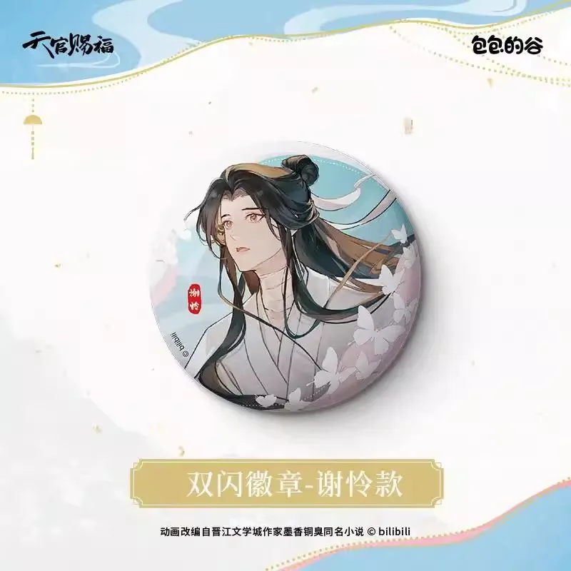 Anime TGCF Tian Guan Ci Fu Xie Lian Hua Cheng Cartoon Baji Badge Broche Pin Cosplay Officiële Kids Gift Pre-order