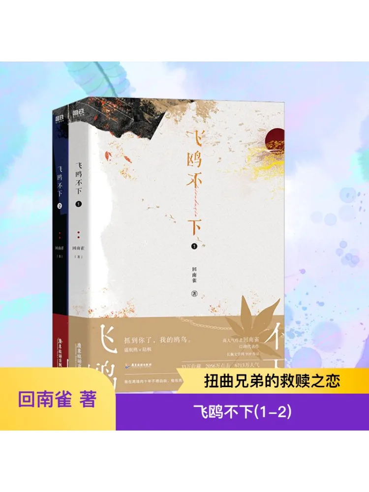 

Книга-Winshare The Flying Seagull Never Descends 1 2