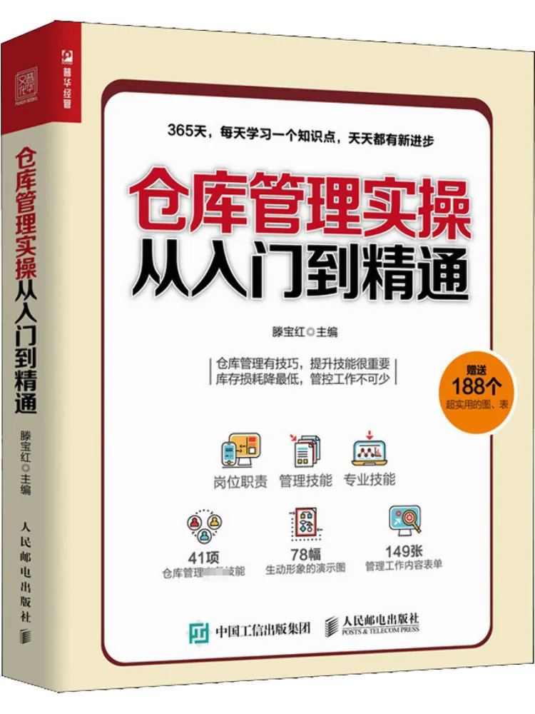 

Book-Winshare Практика управления складом от начинающих до экспертов