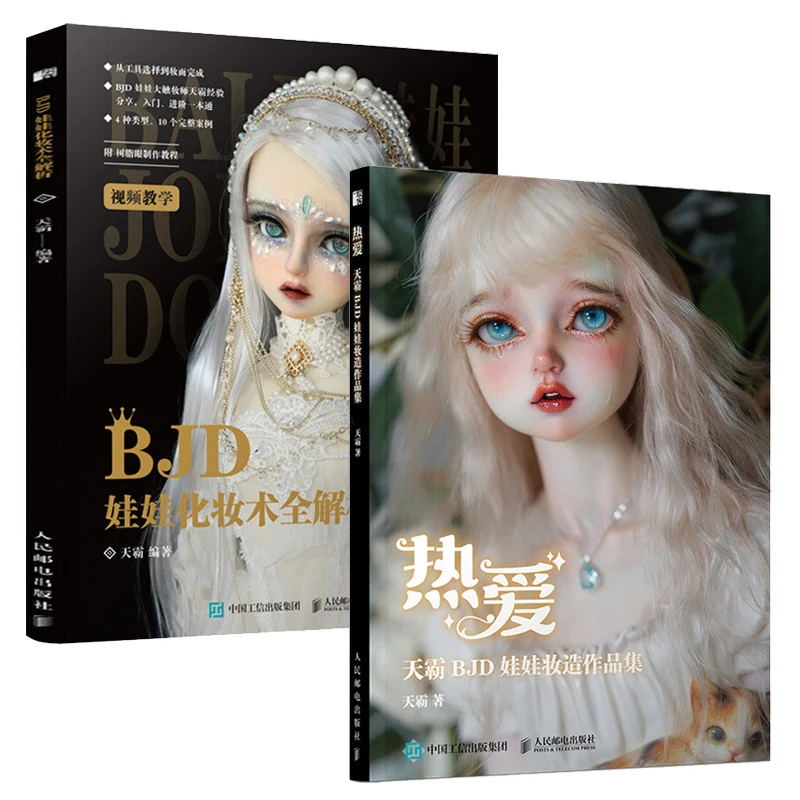 

BJD Doll Makeup Analysis Book BJD Ball Joints Dolls Texture Makeup Tutorial Book Girls Collection Art Books