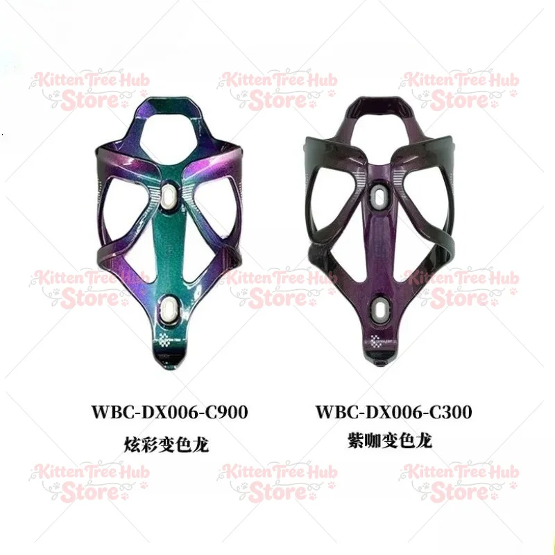Suitable for WBC-DX006 Nylon Carbon Fiber Water Bottle Holder, Chameleon Coating