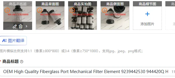 

OEM High Quality Fiberglass Port Mechanical Filter Element 9239442530 944420Q HY19331 Hydraulic Filter Element