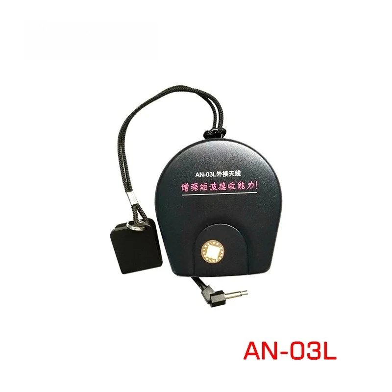 2pcs  AN05/AN03 External Antenna Suitable with all  Radio Receiver Antenna PL-660 PL-380 PL-310ET PL-330 Enhance SW band