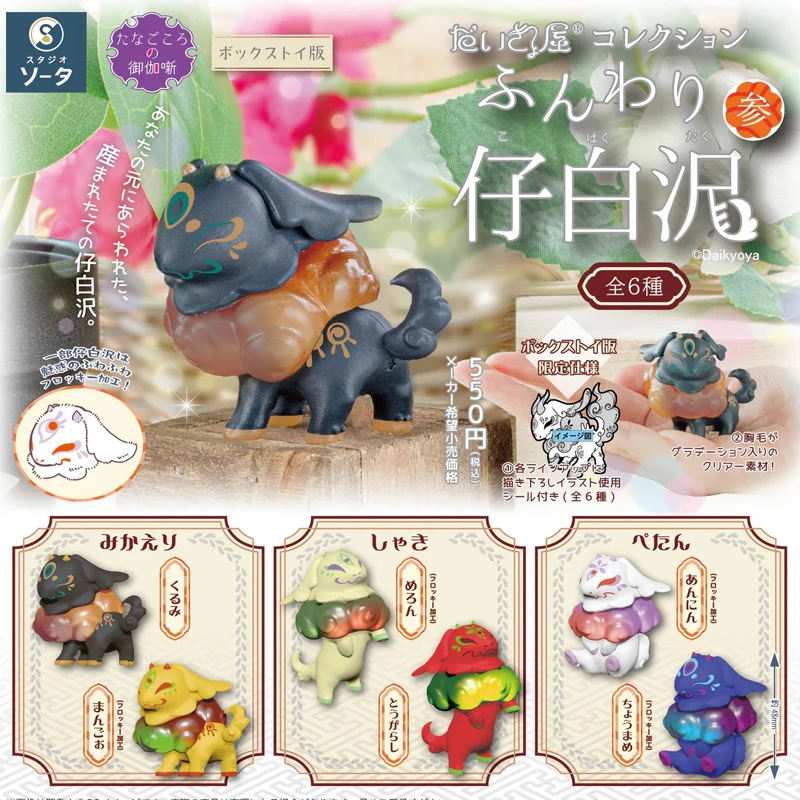 SO-TA Gashapon Caps…