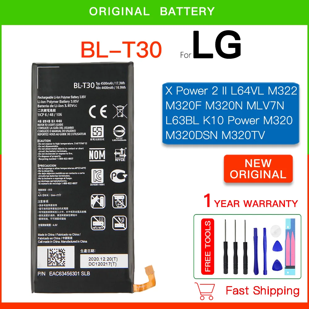 Lg Power 2 Купить