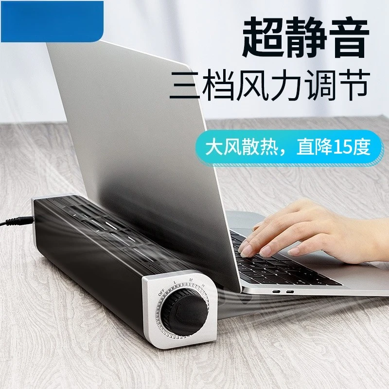 Notebook radiator, game book radiator, large air volume cooling base USB fan bracket