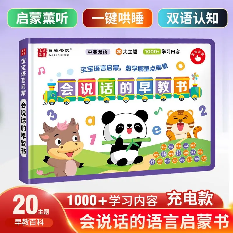 Preschool Touch & Read Sound Book for Kids, Finger Touch Chinese Character Literacy, Early Educational Enlightenment