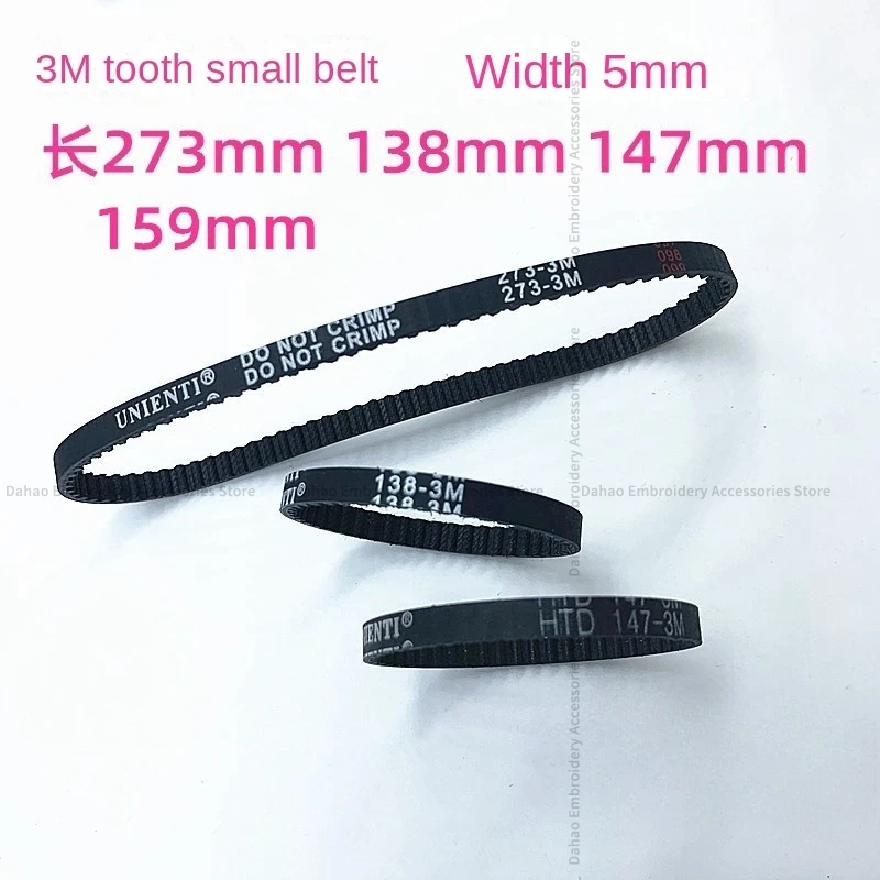 1PCS Scattered Beads Device Small Belt 273-3m 138-3m 147-3m 159-3m O Ring with Teeth Computer Embroidery Machine Accessories