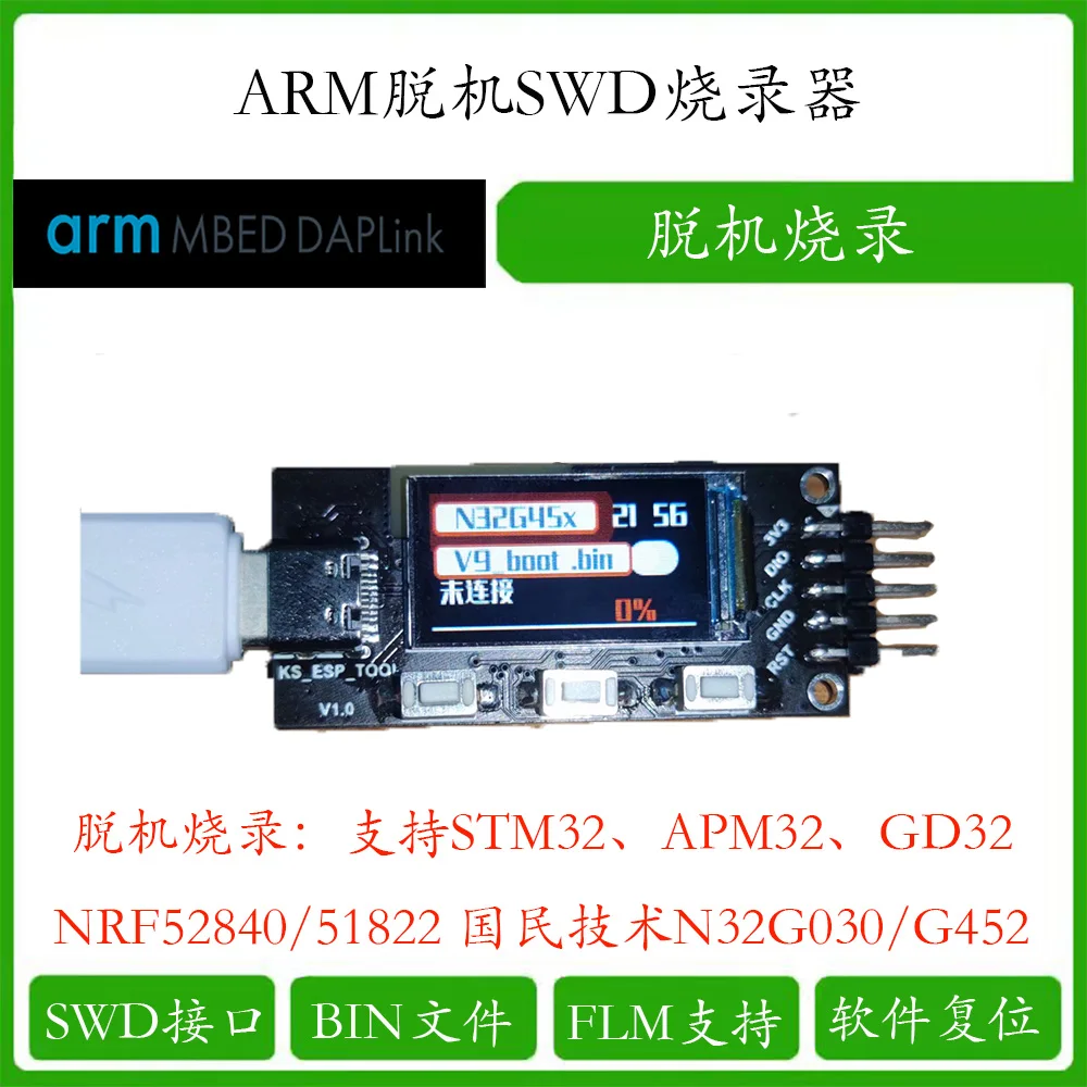 

ARM SWD автономная горелка поддерживает любой микроконтроллер ARM core STM32 N32