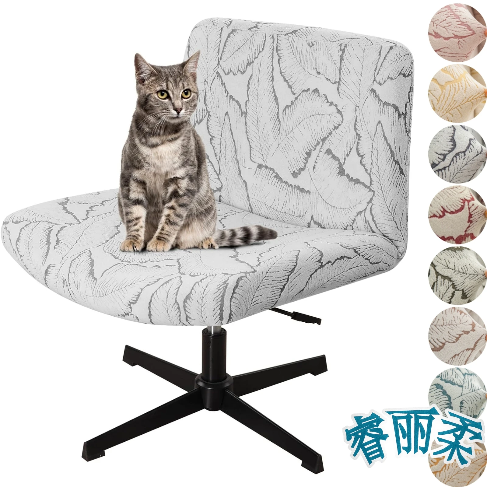 

Stretch Armless Chair Slipcover, Criss Cross Seat Cover, Office Desk Chair Protector Mid Back Wide Seat Accent Chair Decoration