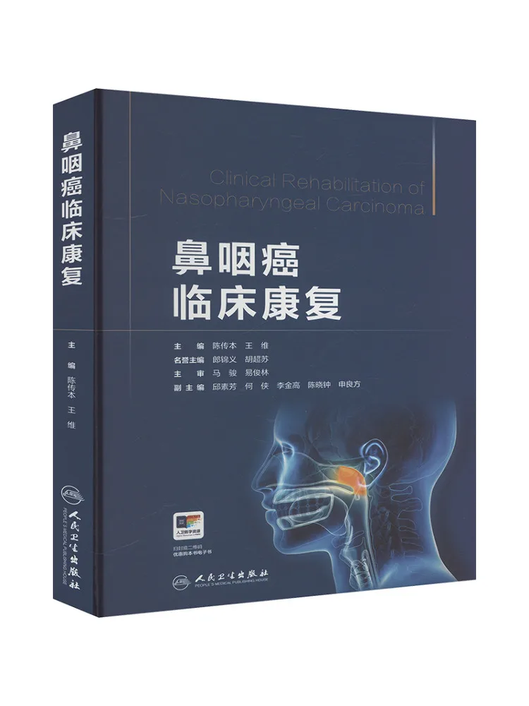 

Книга — Winshare: Клиническая реабилитация при раке носоглотки