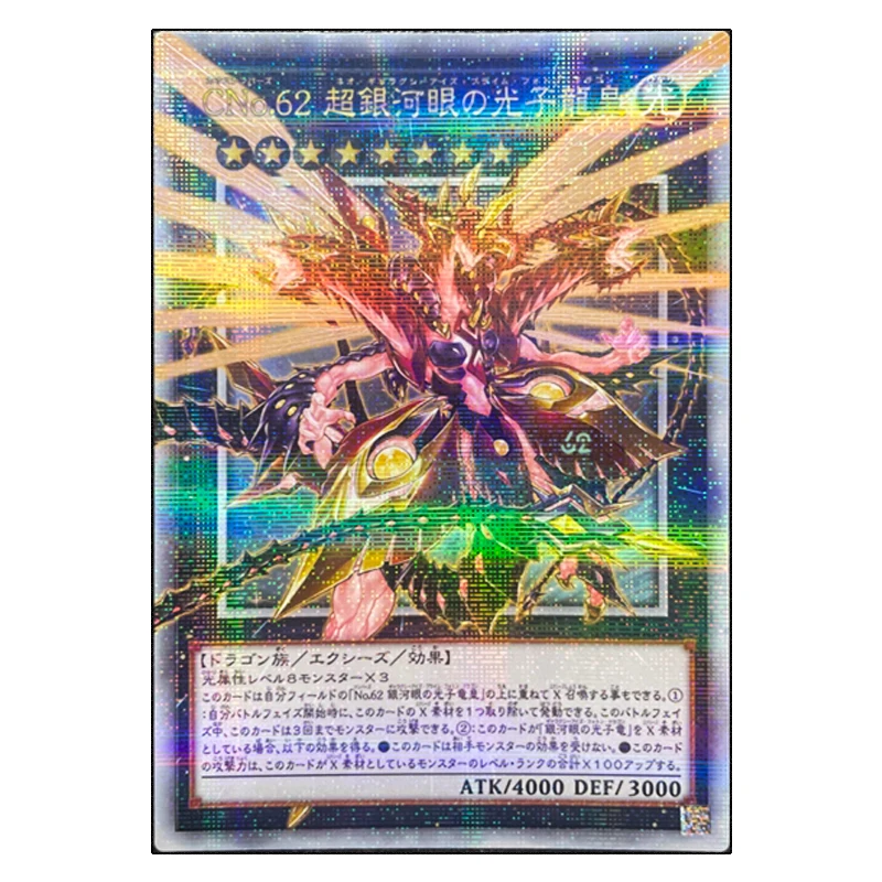 Yu-Gi-Oh DIY cards Galaxy-Eyes Prime Photon Dragon Gold Crush Flash Favorite collectible cards for anime boys holiday gifts