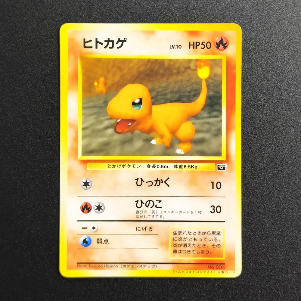 

Коллекционная карта Pokemon Charmander №004 (реплика), редкая, одиночная, для классической игры, аниме-карты, игрушки