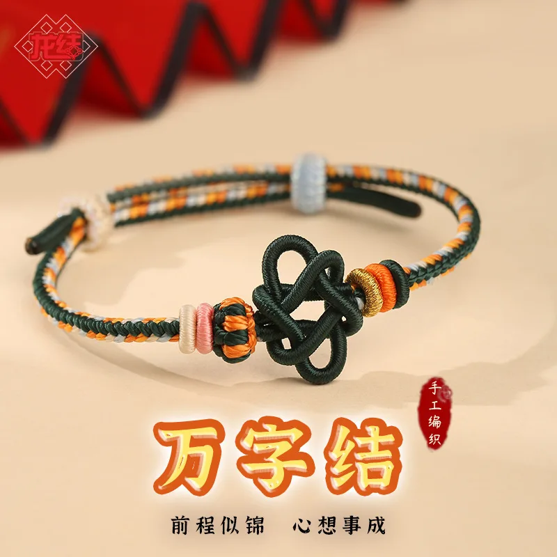

Dragon Ten Thousand Character Knot Handmade Weaving DIY Accessories Beads Gifts For Friends Niche Chinese Holiday Gifts