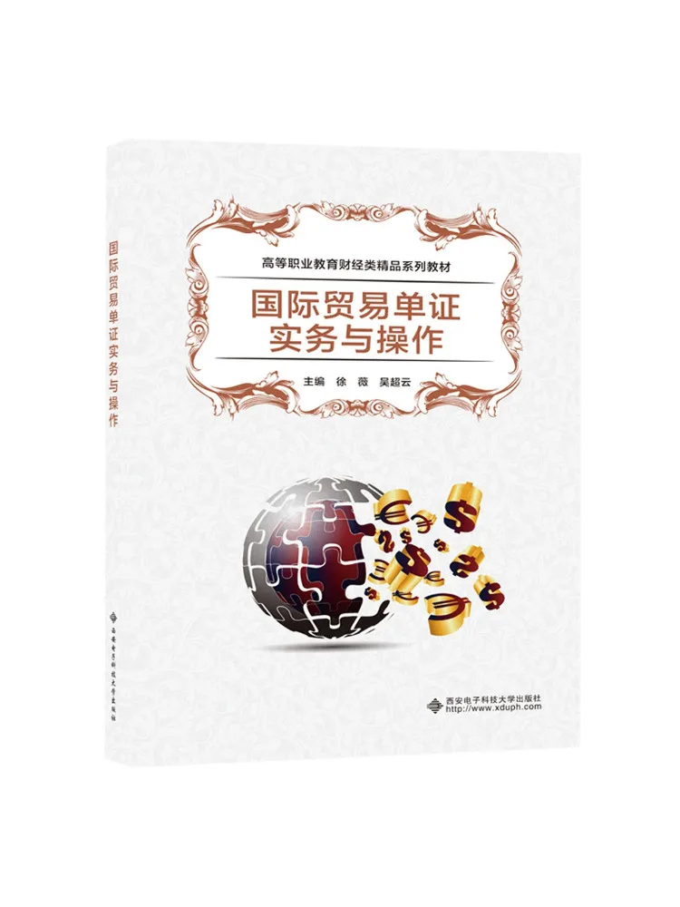 Book-Winshare International Trade Document Practices and Operations