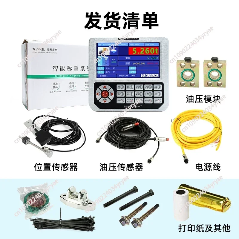 Loader Electronic Scale Forklift Intelligent Pound High Precision Weight Monitoring System
