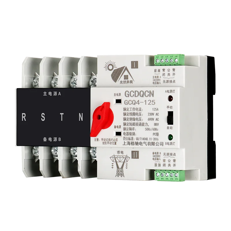 Continuous dual power conversion switch 2P 4P household 63A100A single-phase photovoltaic power generation