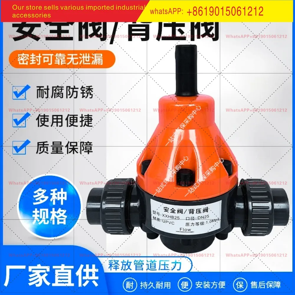 PVC/UPVC safety valve Back pressure valve One-way reducing valve Acid and alkali resistant DN/15/20/25/32/40
