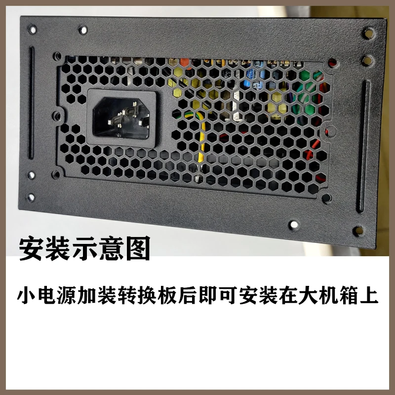 Adapter z zasilacza ATX na SFX, uchwyt zasilacza SFX na ATX