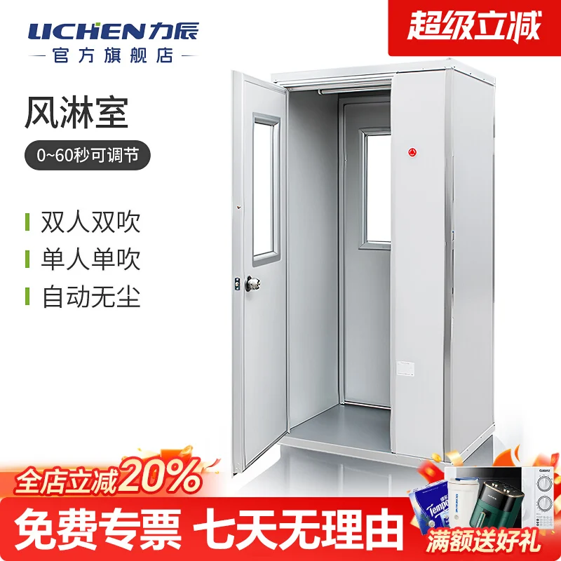 

Воздушный душ из нержавеющей стали, однодувный, двойной, двойной, без пыли, мастерская, воздушный душ, чистая дверь, заводская автоматическая