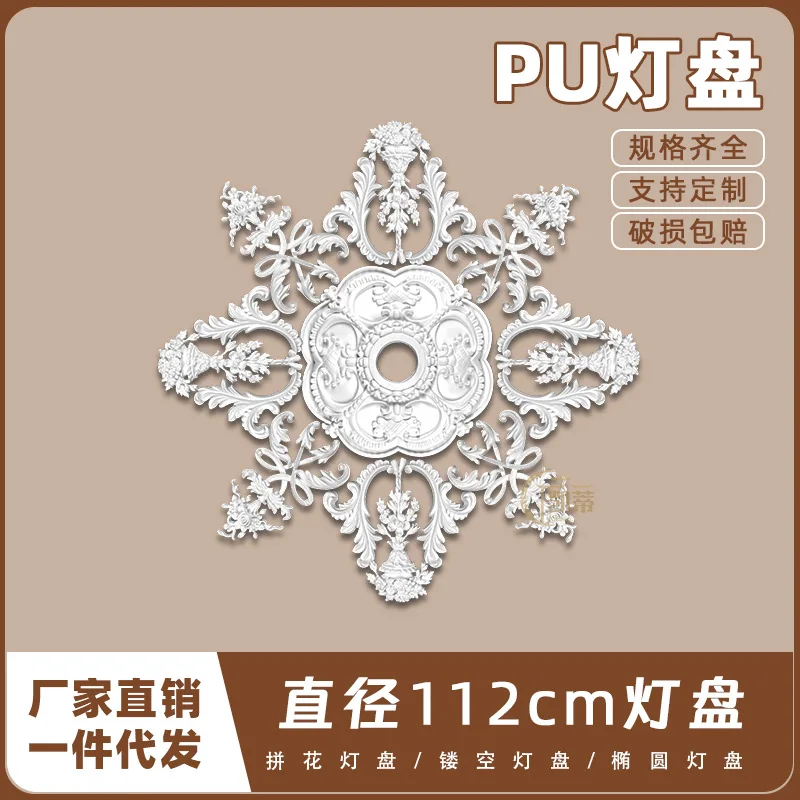 PU light panel imitation gypsum European French ceiling round lamp holder modeling lamp pool 112cm parquet light panel