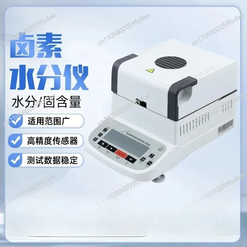 Solid Content Moisture Tester Liquid Moisture Tester Grain Halogen Tester High Precision